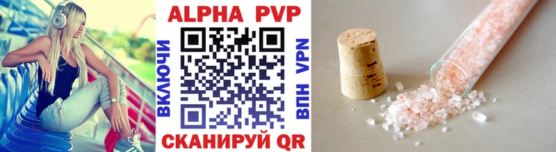 Альфа ПВП VHQ  Дмитровск 