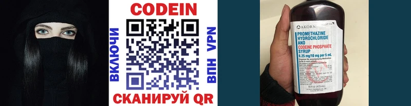 Кодеиновый сироп Lean Purple Drank  мега ONION  Дмитровск  где купить наркоту 