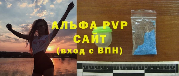 альфа пвп Горно-Алтайск