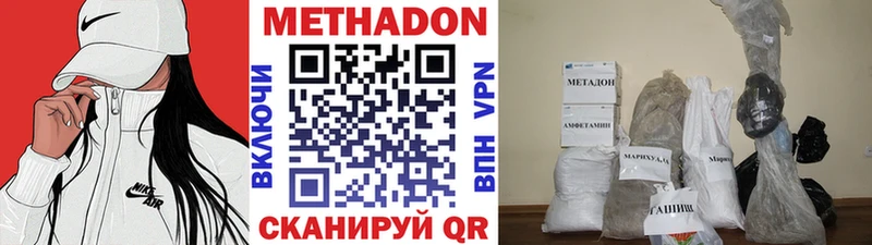 Метадон кристалл  Дмитровск 